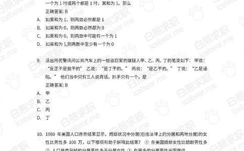 2017欢聚时代校招笔试题目_2025春招题库汇总_互联网题库-1_02互联网汇总_28、欢聚时代