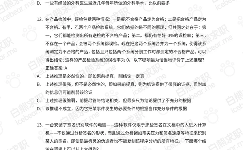 2017欢聚时代校招笔试题目_2025春招题库汇总_互联网题库-1_02互联网汇总_28、欢聚时代