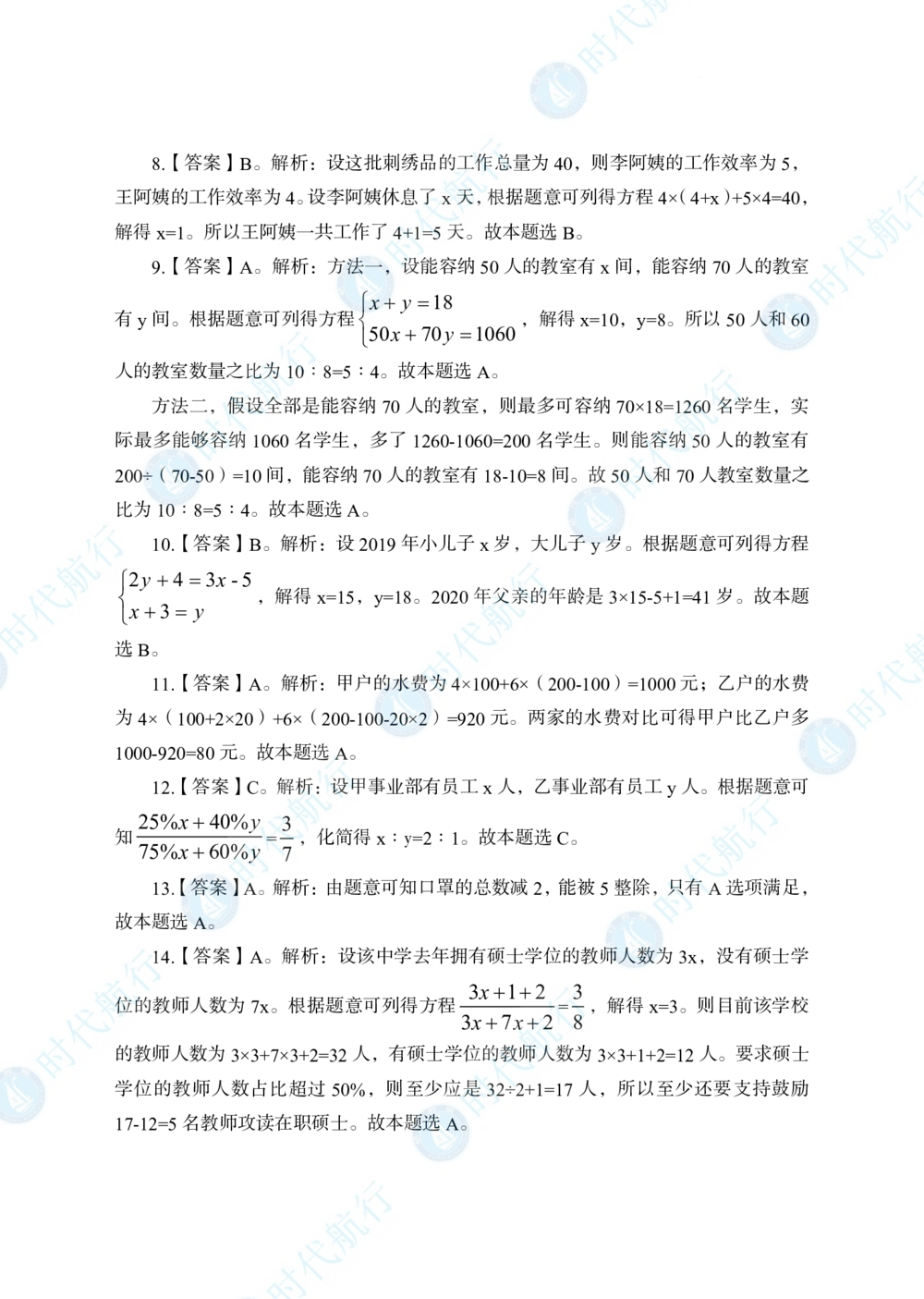 2022中国工商银行春招考题卷答案修改版_2025春招题库汇总_银行题库-1_银行全套上岸资料_各银行笔试真题_银行校招真题