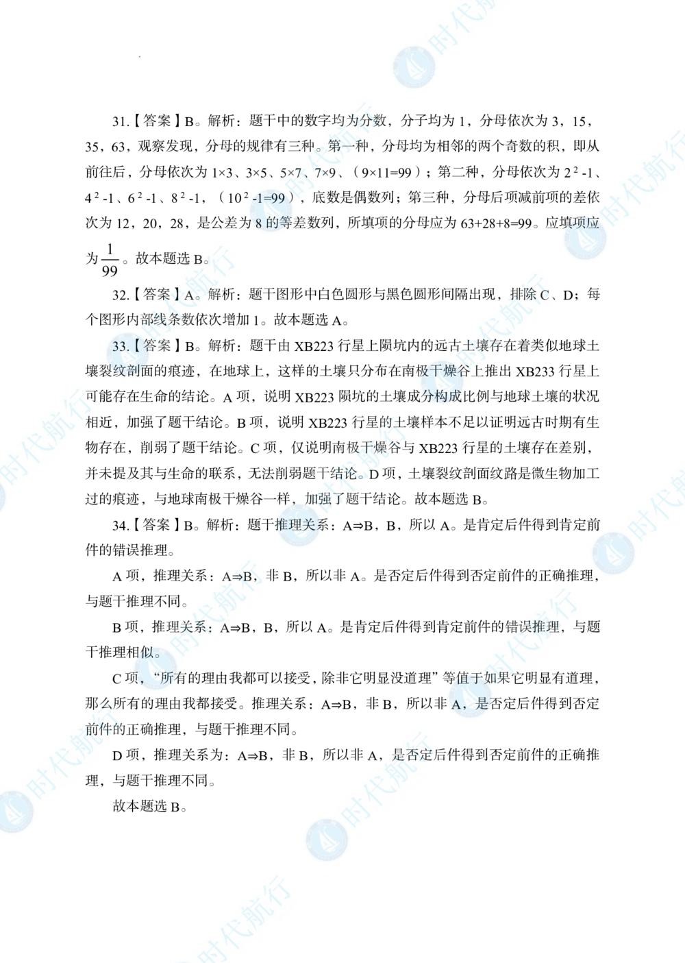 2022中国工商银行春招考题卷答案修改版_2025春招题库汇总_银行题库-1_银行全套上岸资料_各银行笔试真题_银行校招真题