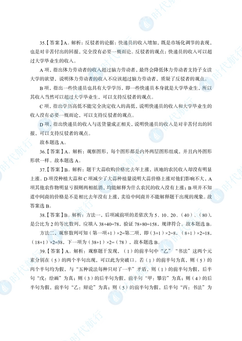 2022中国工商银行春招考题卷答案修改版_2025春招题库汇总_银行题库-1_银行全套上岸资料_各银行笔试真题_银行校招真题