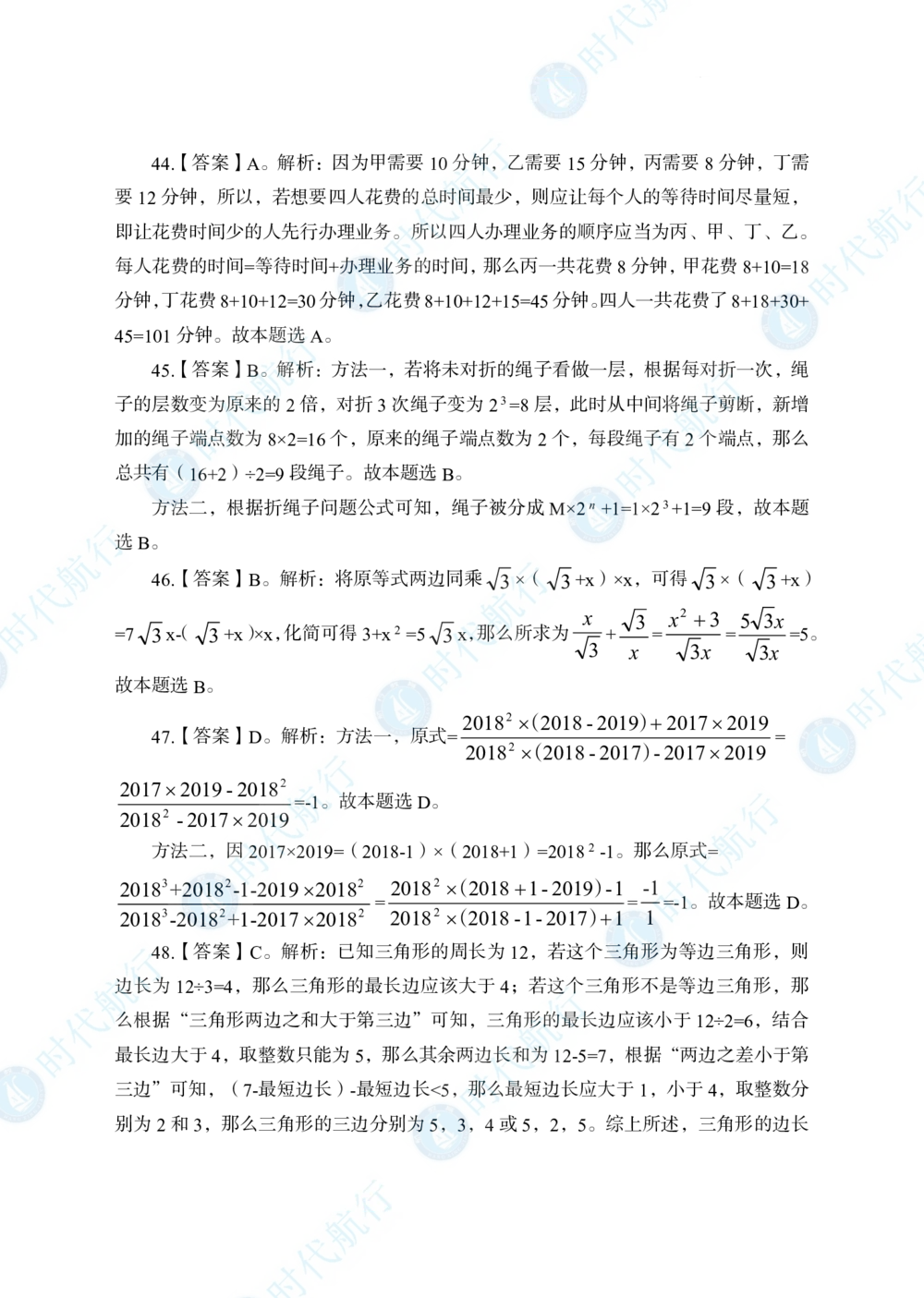 2022中国工商银行春招考题卷答案修改版_2025春招题库汇总_银行题库-1_银行全套上岸资料_各银行笔试真题_银行校招真题