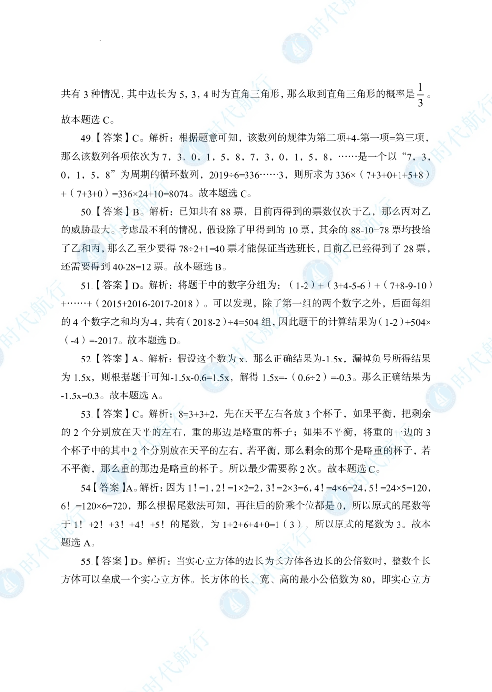 2022中国工商银行春招考题卷答案修改版_2025春招题库汇总_银行题库-1_银行全套上岸资料_各银行笔试真题_银行校招真题