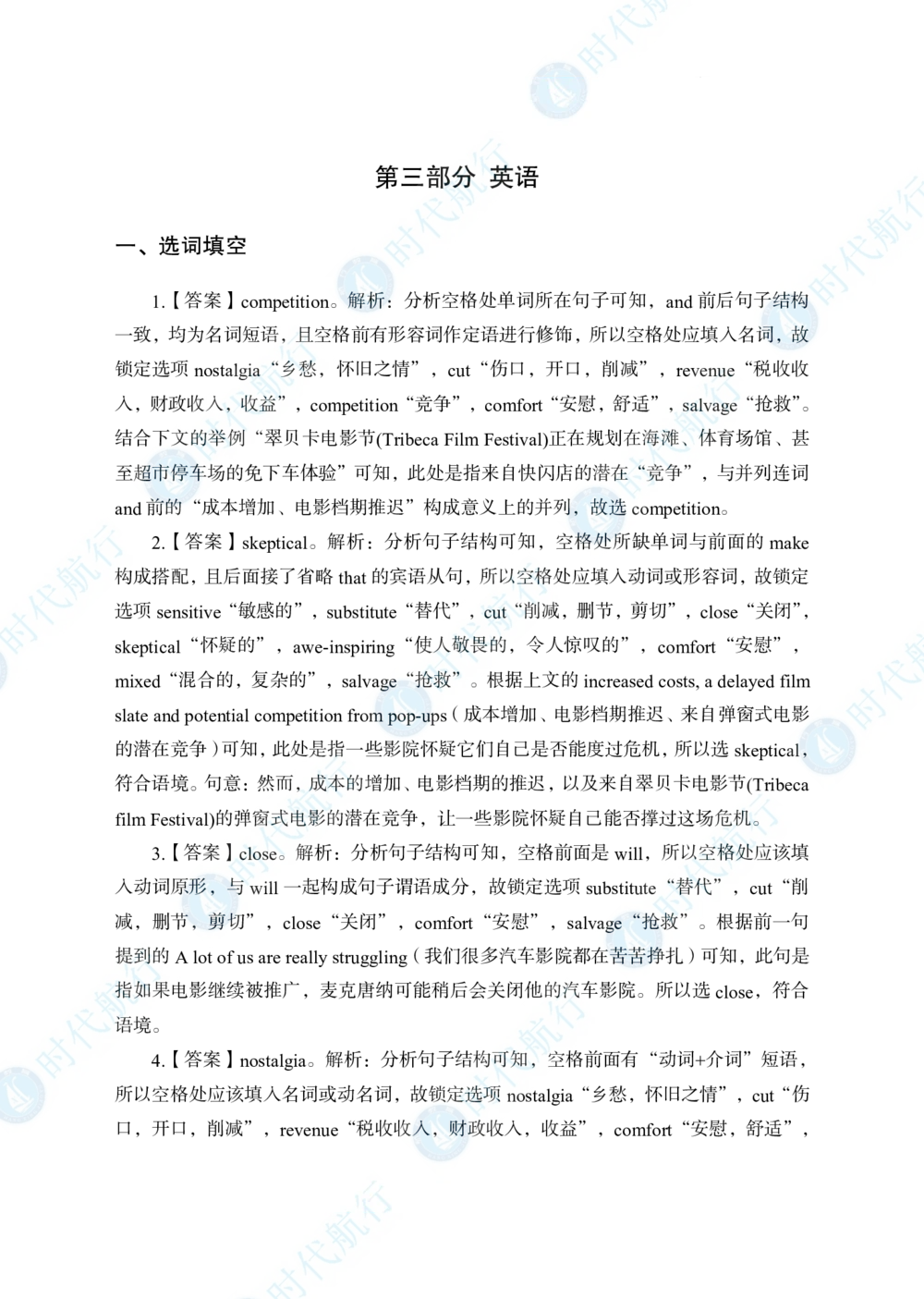 2022中国工商银行春招考题卷答案修改版_2025春招题库汇总_银行题库-1_银行全套上岸资料_各银行笔试真题_银行校招真题