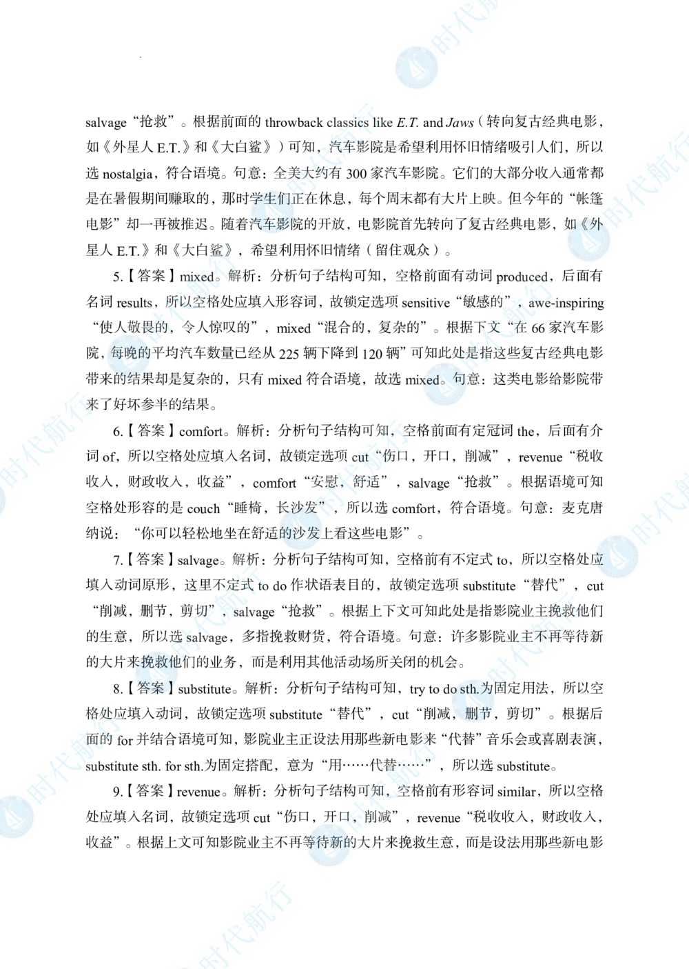 2022中国工商银行春招考题卷答案修改版_2025春招题库汇总_银行题库-1_银行全套上岸资料_各银行笔试真题_银行校招真题