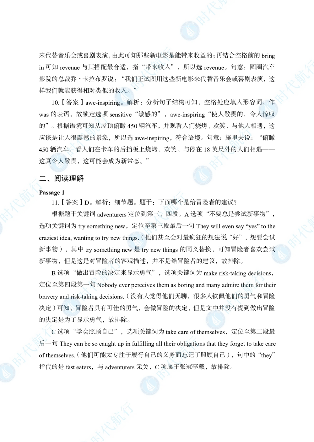 2022中国工商银行春招考题卷答案修改版_2025春招题库汇总_银行题库-1_银行全套上岸资料_各银行笔试真题_银行校招真题