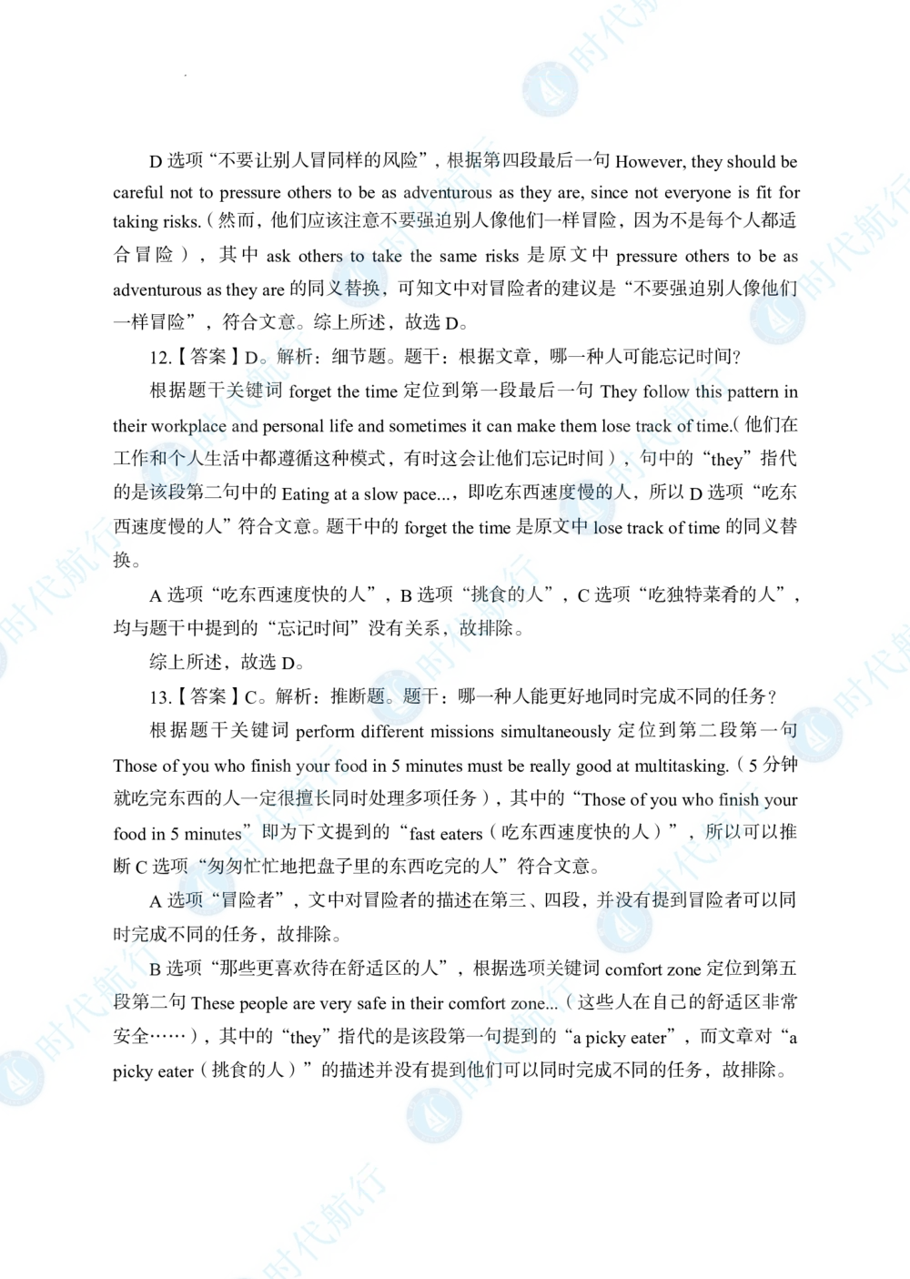 2022中国工商银行春招考题卷答案修改版_2025春招题库汇总_银行题库-1_银行全套上岸资料_各银行笔试真题_银行校招真题