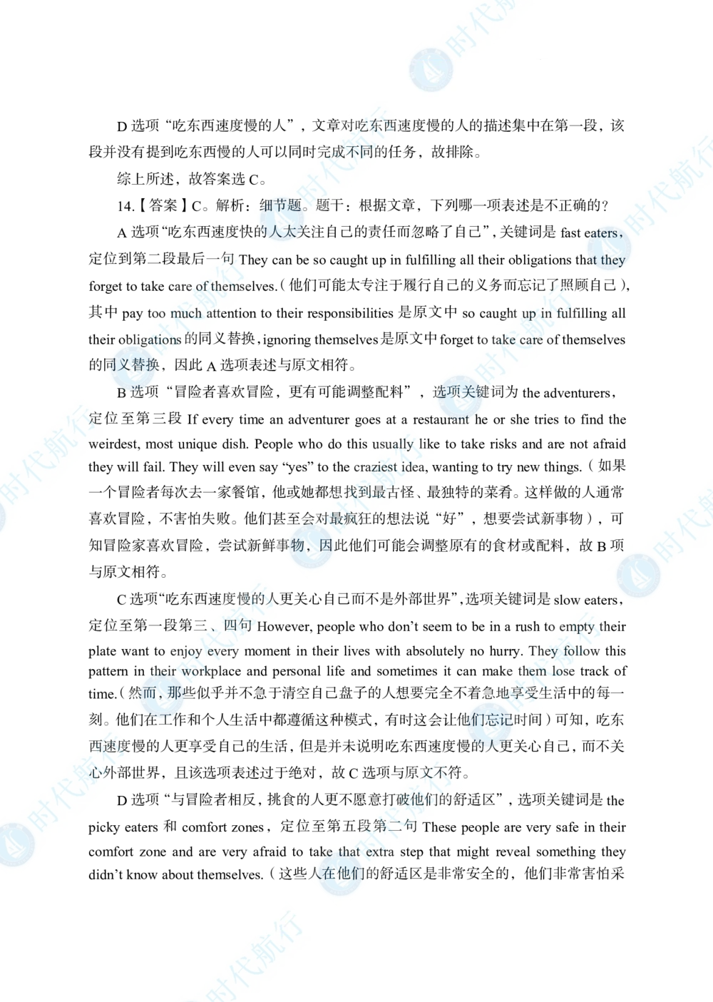 2022中国工商银行春招考题卷答案修改版_2025春招题库汇总_银行题库-1_银行全套上岸资料_各银行笔试真题_银行校招真题