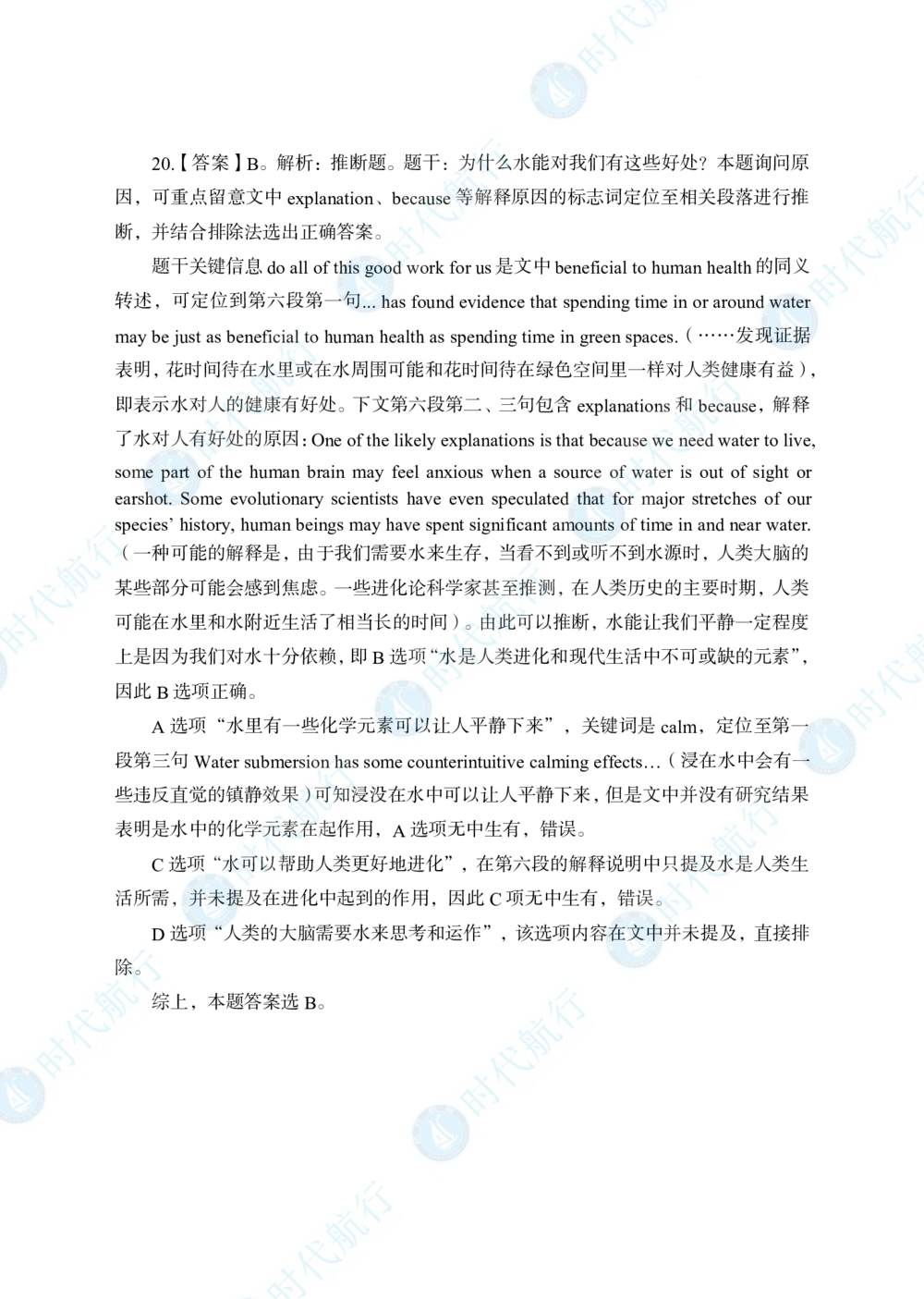 2022中国工商银行春招考题卷答案修改版_2025春招题库汇总_银行题库-1_银行全套上岸资料_各银行笔试真题_银行校招真题