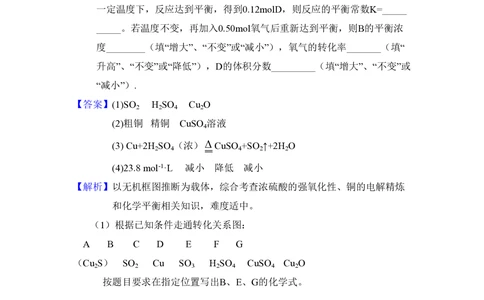 2010年高考化学试卷（新课标）（解析卷）_历年高考真题合集_化学历年高考真题_新&middot;PDF版2008-2025&middot;高考化学真题_化学（按试卷类型分类）2008-2025_全国卷&middot;化学（2008-2024）