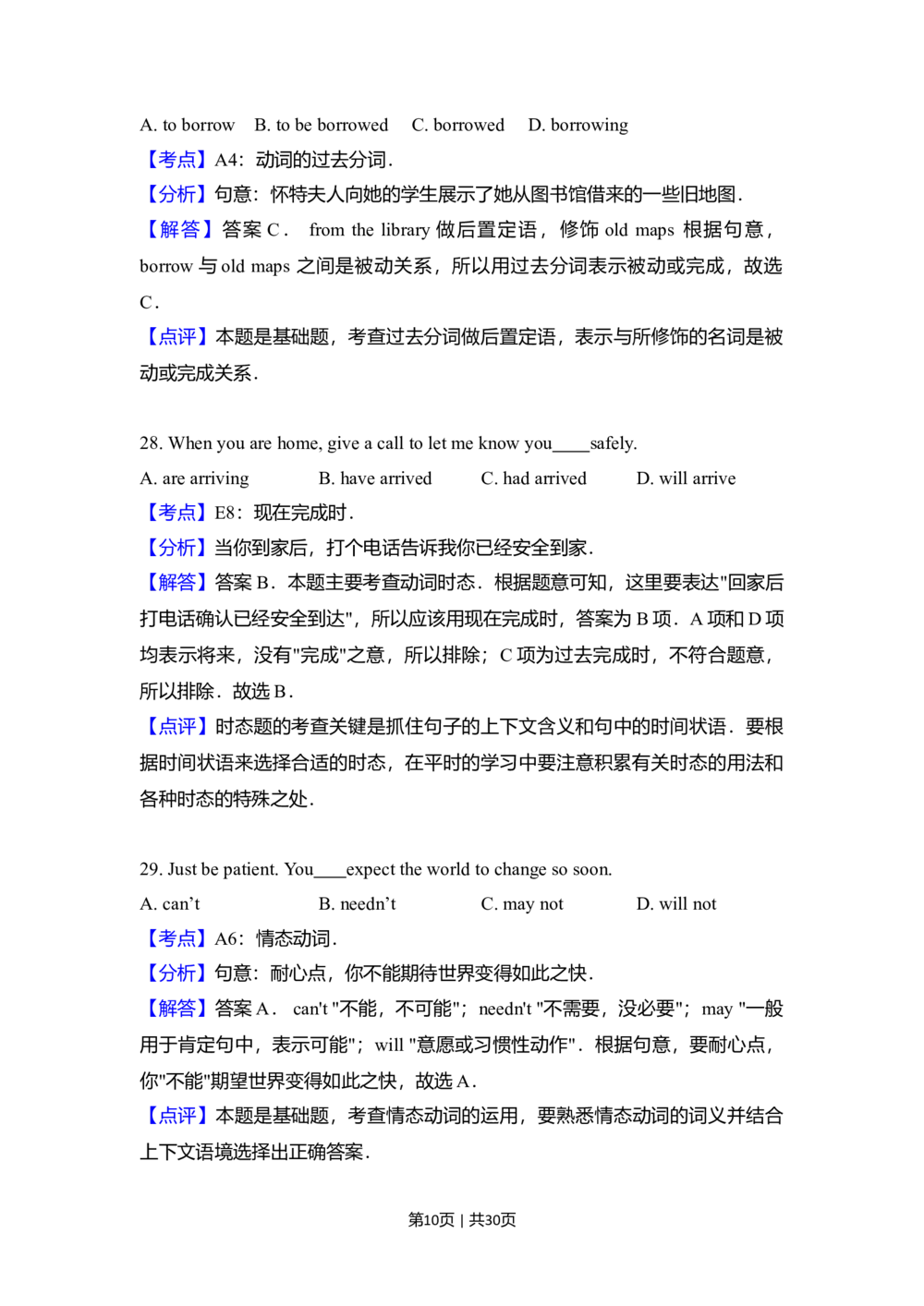 2010年高考英语试卷（新课标Ⅰ卷）（解析卷）_英语历年高考真题_新&middot;Word版2008-2025&middot;高考英语真题_英语（按省份分类）2008-2025_2008-2025&middot;（河北）英语高考真题