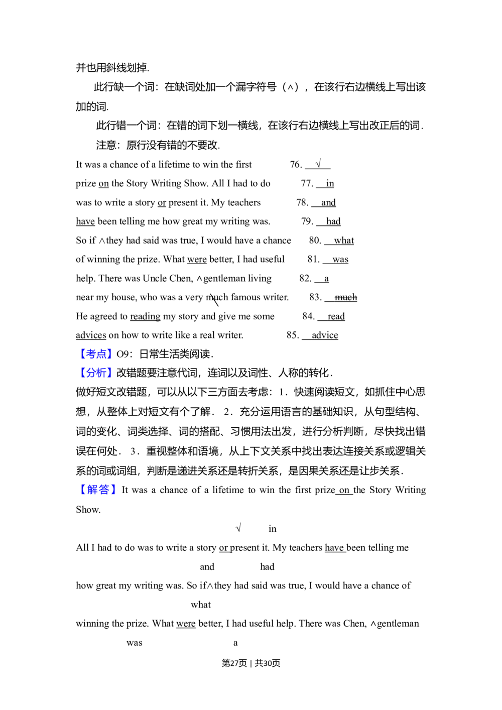 2010年高考英语试卷（新课标Ⅰ卷）（解析卷）_英语历年高考真题_新&middot;Word版2008-2025&middot;高考英语真题_英语（按省份分类）2008-2025_2008-2025&middot;（河北）英语高考真题