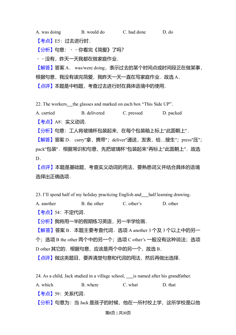 2010年高考英语试卷（新课标Ⅰ卷）（解析卷）_英语历年高考真题_新&middot;Word版2008-2025&middot;高考英语真题_英语（按省份分类）2008-2025_2008-2025&middot;（河北）英语高考真题
