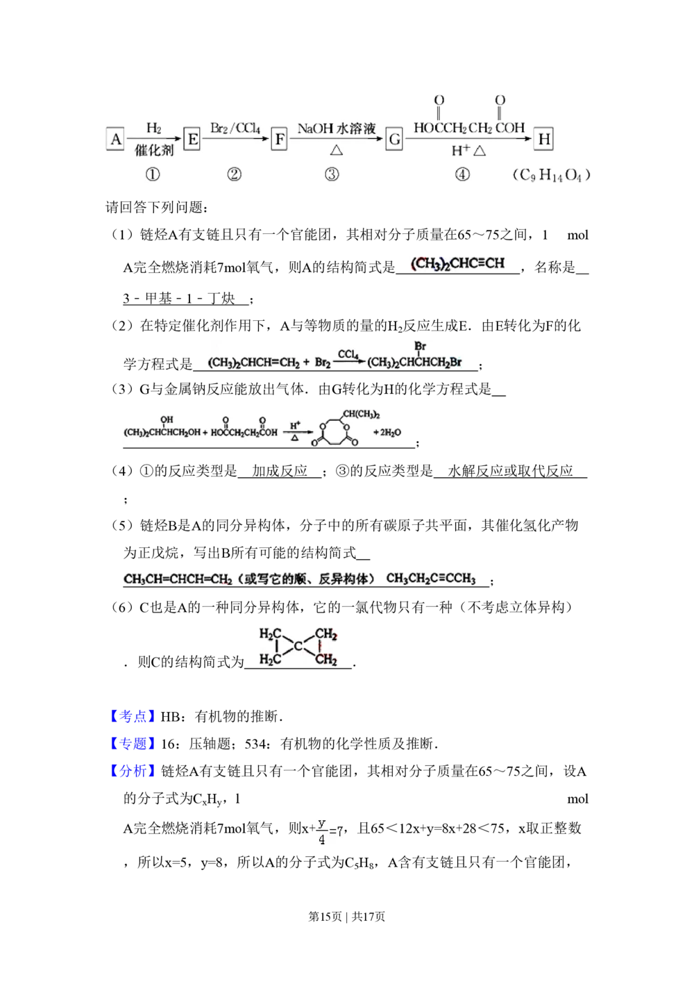 2010年高考化学试卷（全国卷Ⅰ）（解析卷）_历年高考真题合集_化学历年高考真题_新&middot;PDF版2008-2025&middot;高考化学真题_化学（按省份分类）2008-2025_2008-2025&middot;（湖南）化学高考真题
