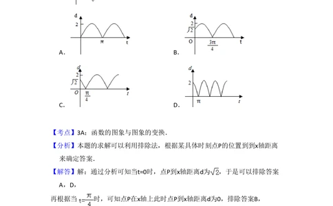 2010年高考数学试卷（文）（新课标）（解析卷）_历年高考真题合集_数学历年高考真题_新&middot;PDF版2008-2025&middot;高考数学真题_数学（按年份分类）2008-2025_2010&middot;高考数学真题