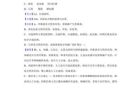 2008年高考化学试卷（天津）（解析卷）_历年高考真题合集_化学历年高考真题_新&middot;Word版2008-2025&middot;高考化学真题_化学（按试卷类型分类）2008-2025_自主命题卷&middot;化学（2008-2025）