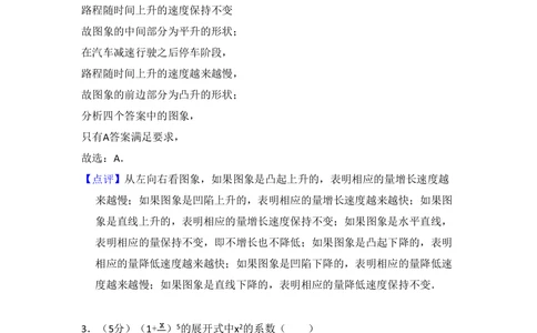 2008年高考数学试卷（文）（全国卷Ⅰ）（解析卷）_历年高考真题合集_数学历年高考真题_新&middot;PDF版2008-2025&middot;高考数学真题_数学（按省份分类）2008-2025_2008-2025&middot;（河南）数学高考真题