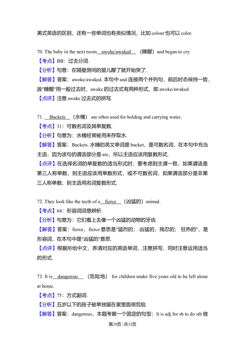 2010年高考英语试卷（新课标Ⅱ卷）（解析卷）_英语历年高考真题_新&middot;Word版2008-2025&middot;高考英语真题_英语（按省份分类）2008-2025_2008-2025&middot;（甘肃）英语高考真题