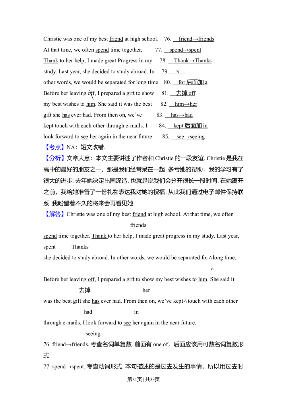 2010年高考英语试卷（新课标Ⅱ卷）（解析卷）_英语历年高考真题_新&middot;Word版2008-2025&middot;高考英语真题_英语（按省份分类）2008-2025_2008-2025&middot;（甘肃）英语高考真题