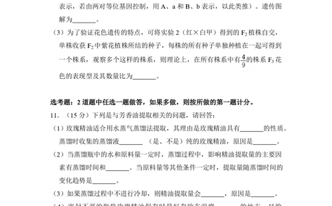 2010年高考生物试卷（新课标）（空白卷）_生物历年高考真题_新&middot;PDF版2008-2025&middot;高考生物真题_生物（按年份分类）2008-2025_2010&middot;高考生物真题