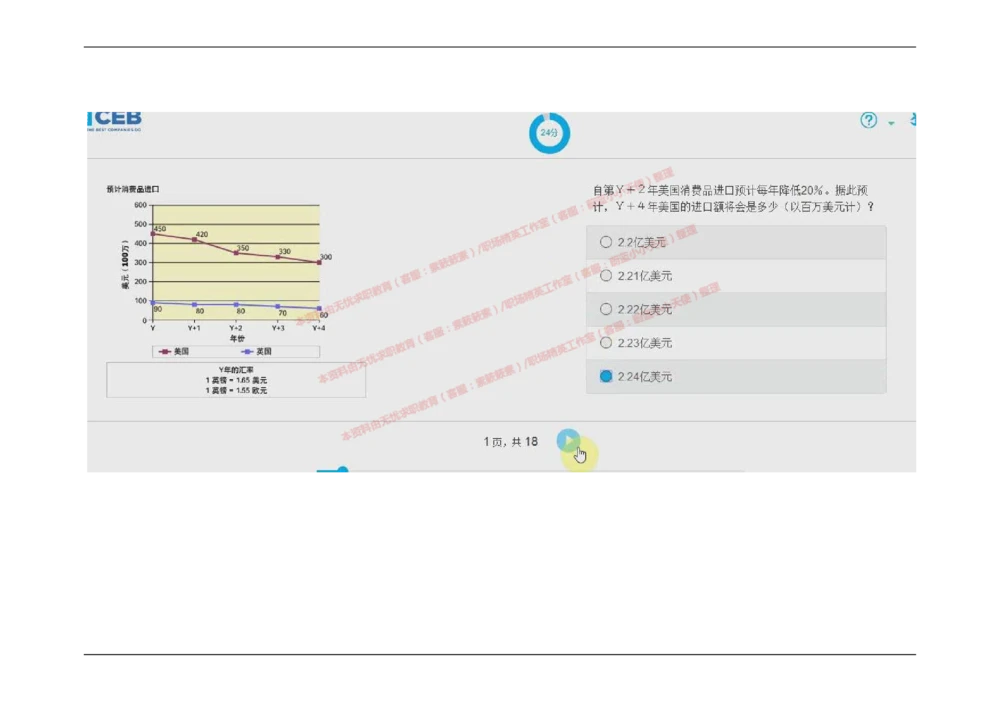 2017年09月12日_2025春招题库汇总_十大行测题库_2023年十大热门题库更新中_11、SH-1汇总_按年份分类_2018年新题_普华20180615_2.普华真题包