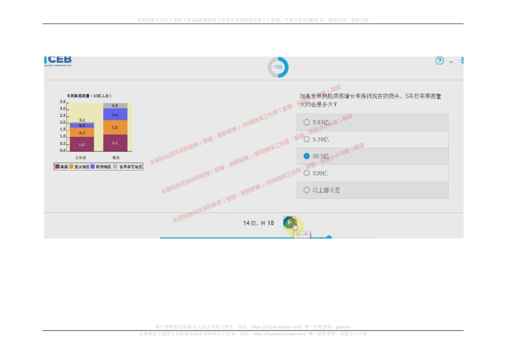 2017年09月12日_2025春招题库汇总_十大行测题库_2023年十大热门题库更新中_11、SH-1汇总_按年份分类_2018年新题_普华20180615_2.普华真题包