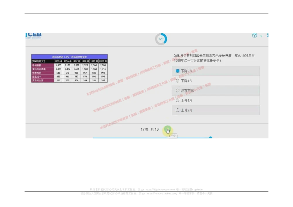 2017年09月12日_2025春招题库汇总_十大行测题库_2023年十大热门题库更新中_11、SH-1汇总_按年份分类_2018年新题_普华20180615_2.普华真题包