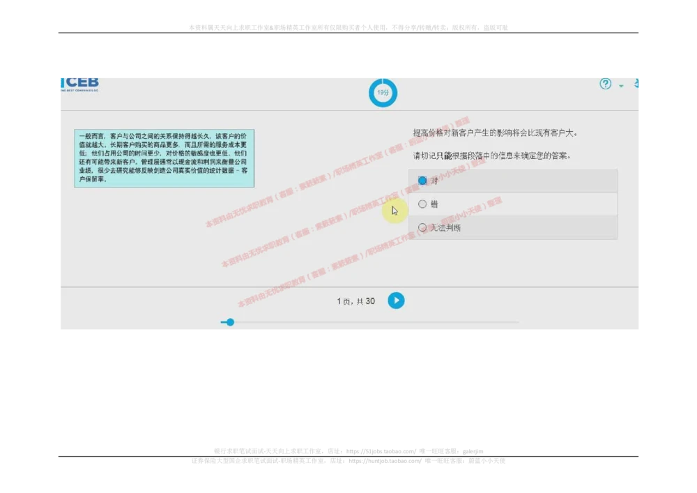 2017年09月12日_2025春招题库汇总_十大行测题库_2023年十大热门题库更新中_11、SH-1汇总_按年份分类_2018年新题_普华20180615_2.普华真题包