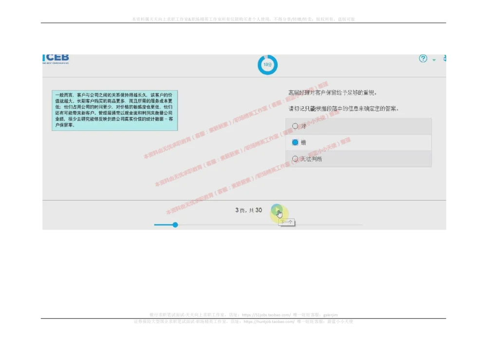 2017年09月12日_2025春招题库汇总_十大行测题库_2023年十大热门题库更新中_11、SH-1汇总_按年份分类_2018年新题_普华20180615_2.普华真题包