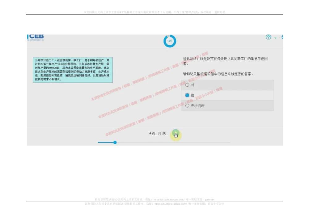 2017年09月12日_2025春招题库汇总_十大行测题库_2023年十大热门题库更新中_11、SH-1汇总_按年份分类_2018年新题_普华20180615_2.普华真题包