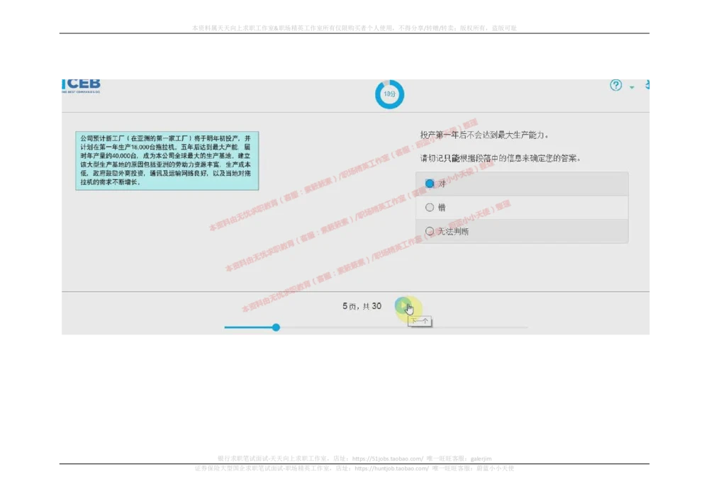 2017年09月12日_2025春招题库汇总_十大行测题库_2023年十大热门题库更新中_11、SH-1汇总_按年份分类_2018年新题_普华20180615_2.普华真题包