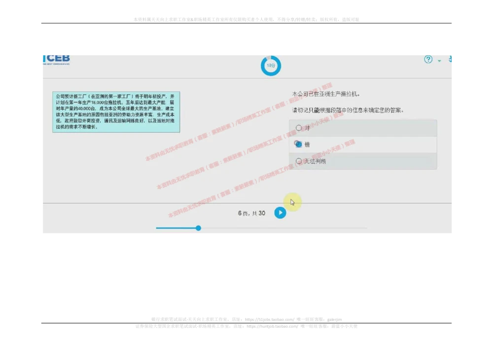 2017年09月12日_2025春招题库汇总_十大行测题库_2023年十大热门题库更新中_11、SH-1汇总_按年份分类_2018年新题_普华20180615_2.普华真题包
