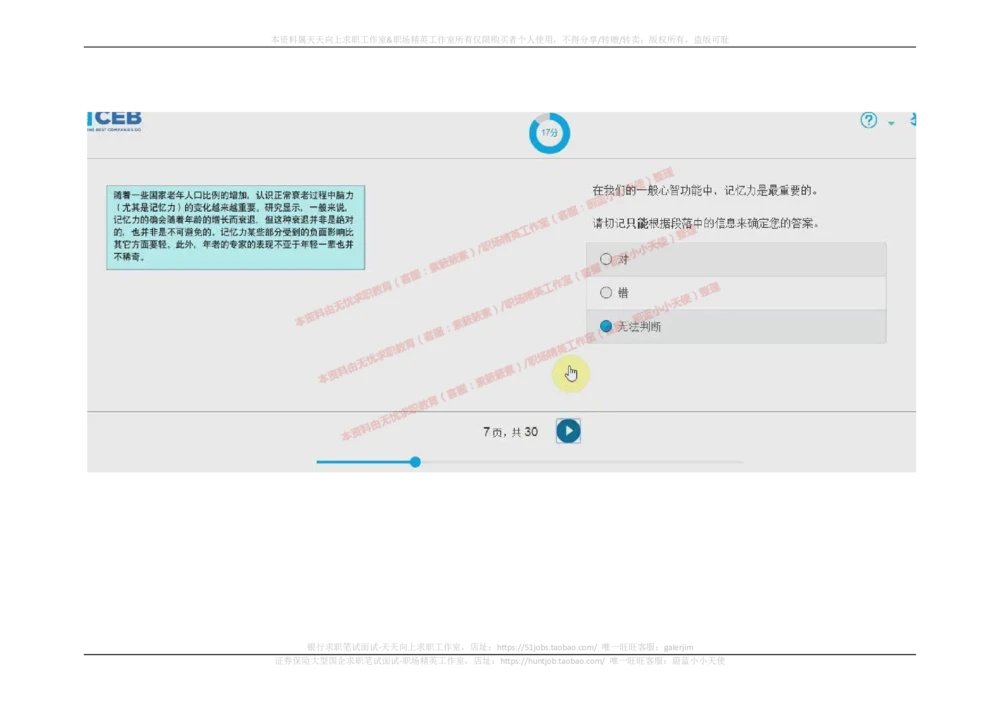 2017年09月12日_2025春招题库汇总_十大行测题库_2023年十大热门题库更新中_11、SH-1汇总_按年份分类_2018年新题_普华20180615_2.普华真题包