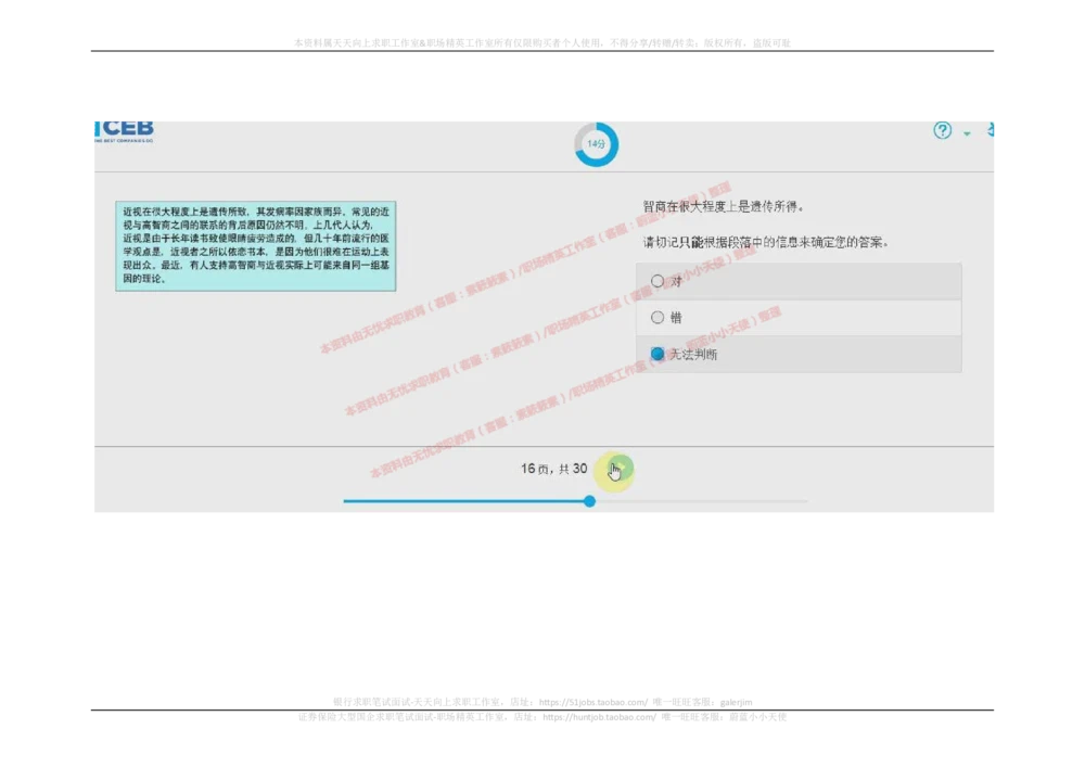 2017年09月12日_2025春招题库汇总_十大行测题库_2023年十大热门题库更新中_11、SH-1汇总_按年份分类_2018年新题_普华20180615_2.普华真题包