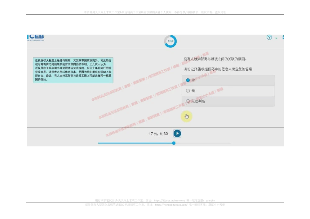 2017年09月12日_2025春招题库汇总_十大行测题库_2023年十大热门题库更新中_11、SH-1汇总_按年份分类_2018年新题_普华20180615_2.普华真题包