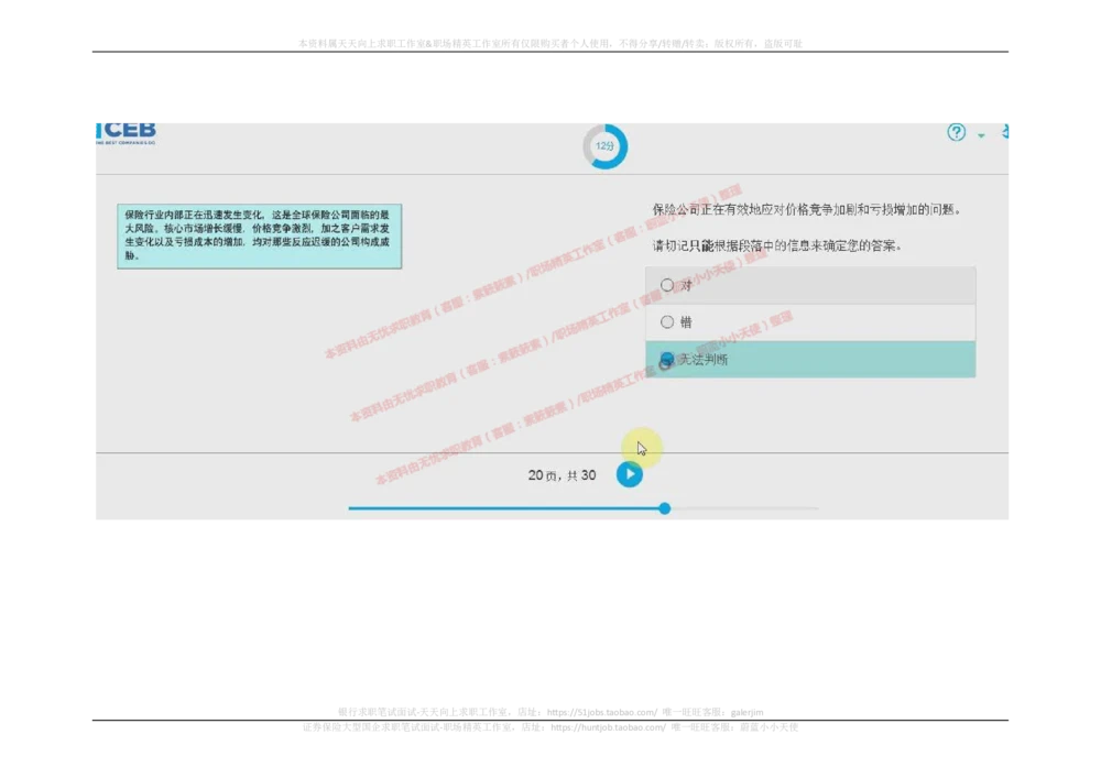 2017年09月12日_2025春招题库汇总_十大行测题库_2023年十大热门题库更新中_11、SH-1汇总_按年份分类_2018年新题_普华20180615_2.普华真题包