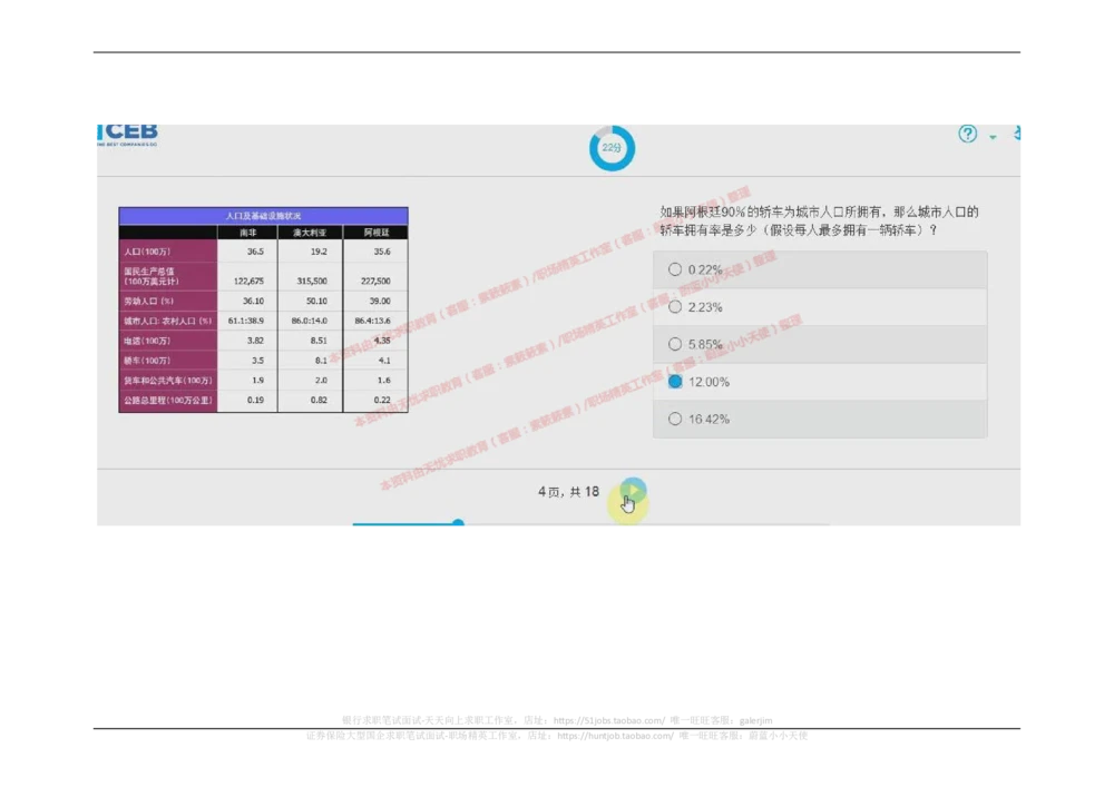 2017年09月12日_2025春招题库汇总_十大行测题库_2023年十大热门题库更新中_11、SH-1汇总_按年份分类_2018年新题_普华20180615_2.普华真题包