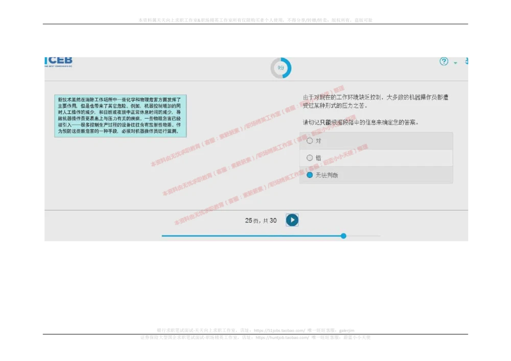 2017年09月12日_2025春招题库汇总_十大行测题库_2023年十大热门题库更新中_11、SH-1汇总_按年份分类_2018年新题_普华20180615_2.普华真题包