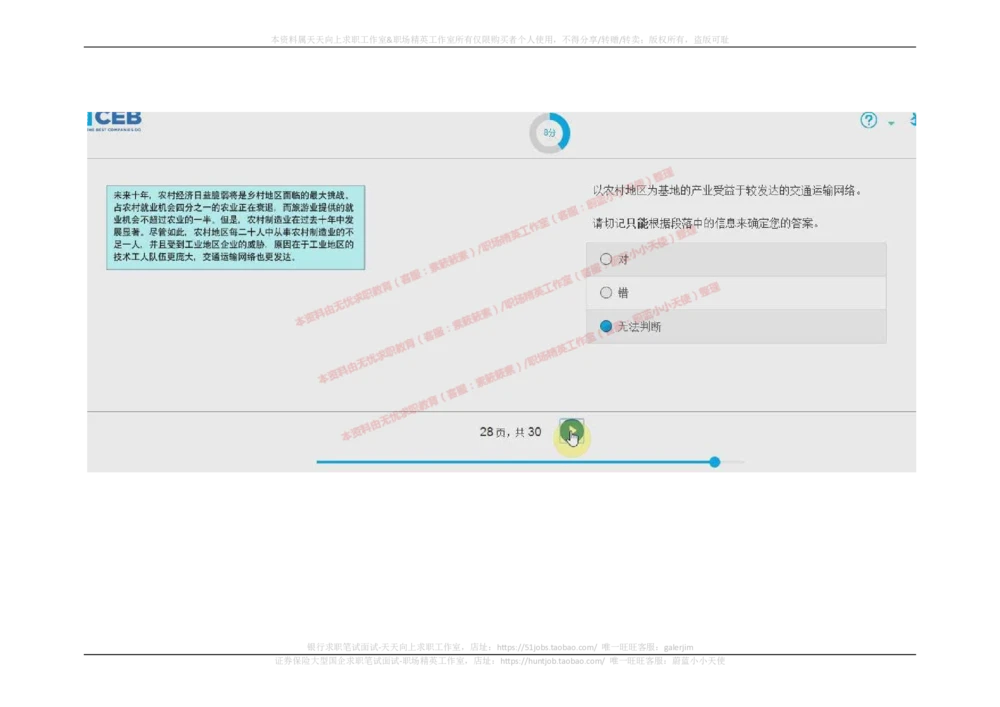 2017年09月12日_2025春招题库汇总_十大行测题库_2023年十大热门题库更新中_11、SH-1汇总_按年份分类_2018年新题_普华20180615_2.普华真题包