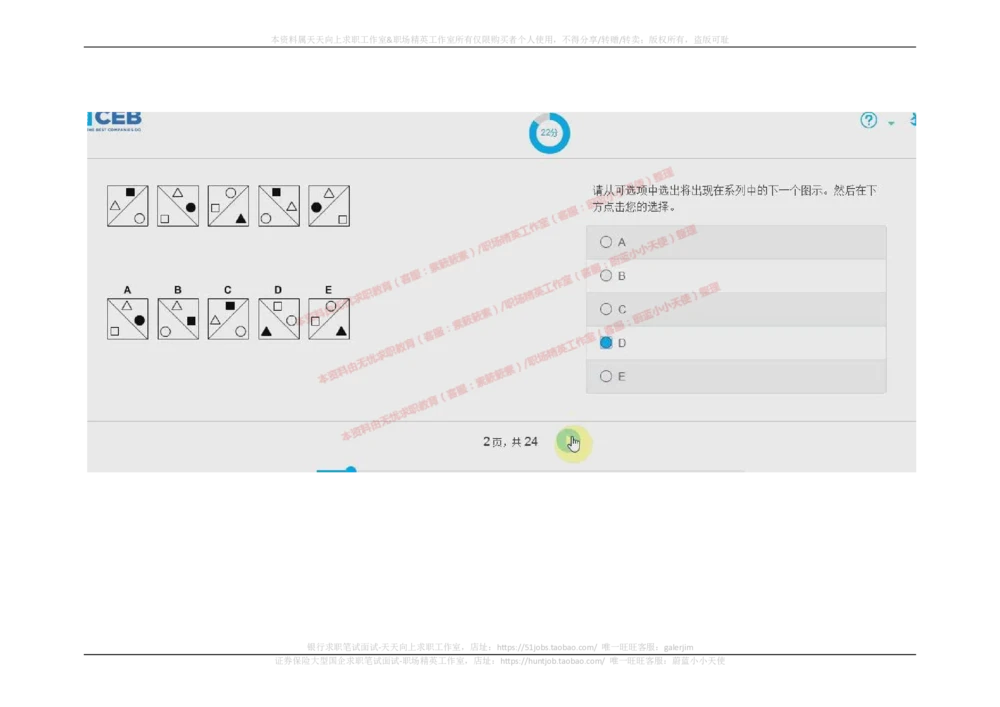 2017年09月12日_2025春招题库汇总_十大行测题库_2023年十大热门题库更新中_11、SH-1汇总_按年份分类_2018年新题_普华20180615_2.普华真题包