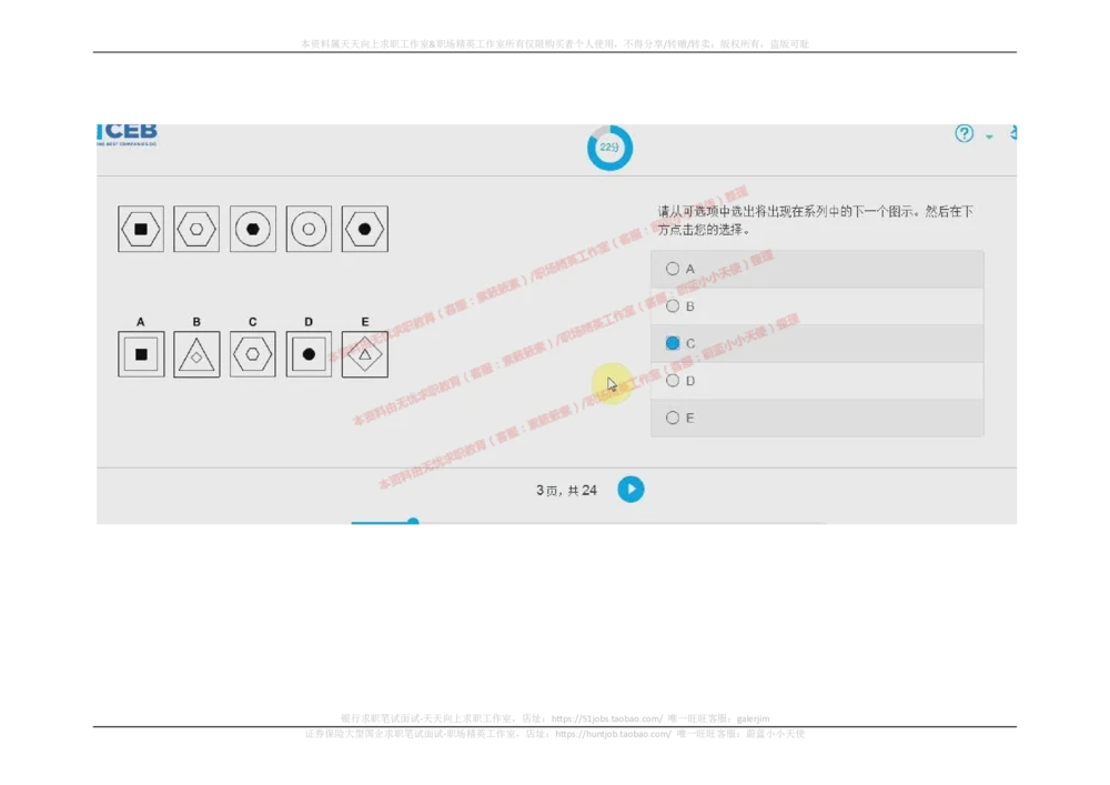 2017年09月12日_2025春招题库汇总_十大行测题库_2023年十大热门题库更新中_11、SH-1汇总_按年份分类_2018年新题_普华20180615_2.普华真题包