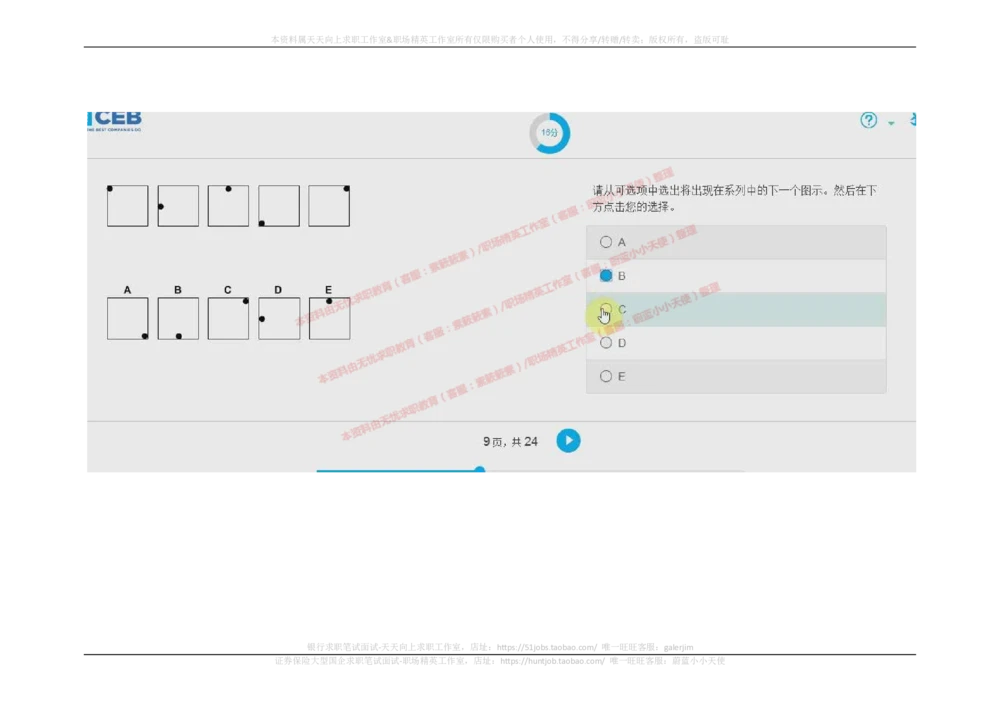 2017年09月12日_2025春招题库汇总_十大行测题库_2023年十大热门题库更新中_11、SH-1汇总_按年份分类_2018年新题_普华20180615_2.普华真题包