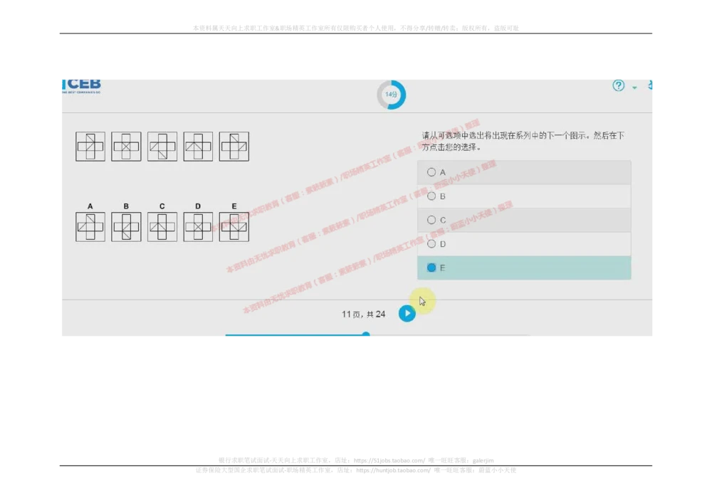 2017年09月12日_2025春招题库汇总_十大行测题库_2023年十大热门题库更新中_11、SH-1汇总_按年份分类_2018年新题_普华20180615_2.普华真题包