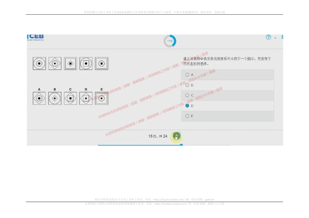 2017年09月12日_2025春招题库汇总_十大行测题库_2023年十大热门题库更新中_11、SH-1汇总_按年份分类_2018年新题_普华20180615_2.普华真题包
