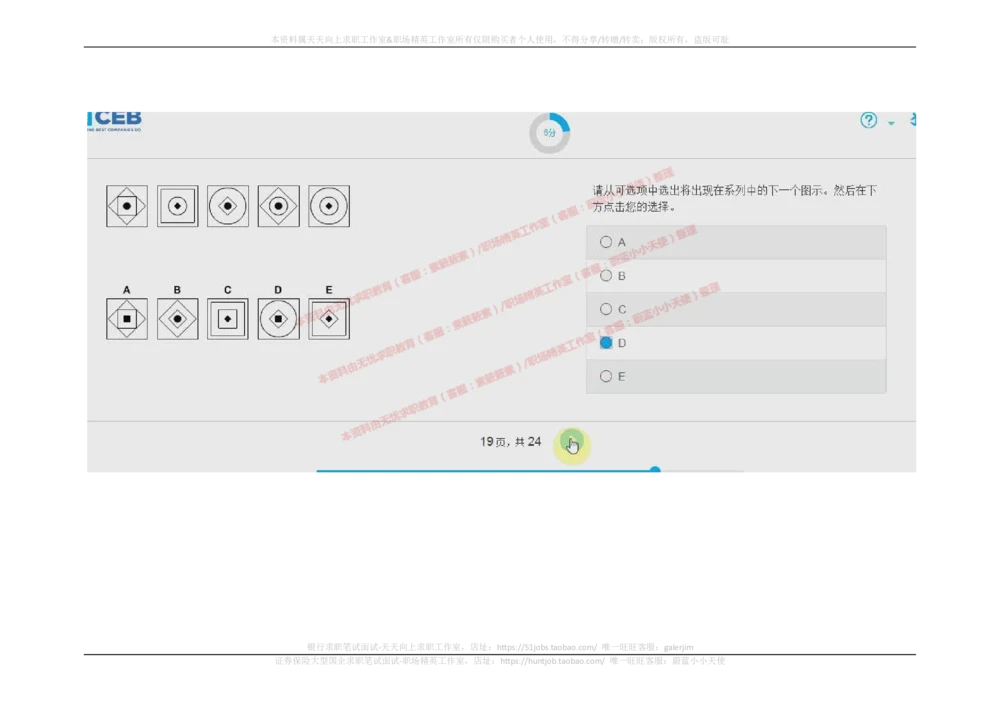 2017年09月12日_2025春招题库汇总_十大行测题库_2023年十大热门题库更新中_11、SH-1汇总_按年份分类_2018年新题_普华20180615_2.普华真题包