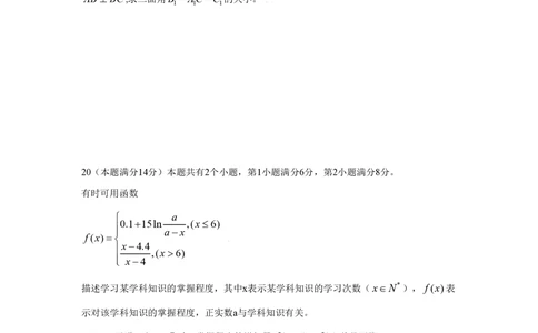 2009年高考数学试卷（理）（上海）（空白卷）_历年高考真题合集_数学历年高考真题_新&middot;PDF版2008-2025&middot;高考数学真题_数学（按年份分类）2008-2025_2009&middot;高考数学真题