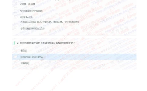 2020华泰证券招聘在线笔试完整真题及答案20191106_2025春招题库汇总_券商-基金题库-1_05基金券商汇总_华泰证券_6-重中之重2012-2023历年真题