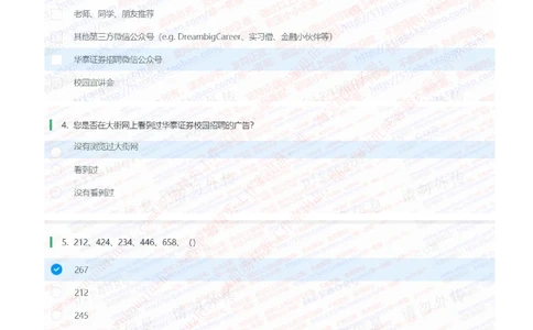 2020华泰证券招聘在线笔试完整真题及答案20191106_2025春招题库汇总_券商-基金题库-1_05基金券商汇总_华泰证券_6-重中之重2012-2023历年真题