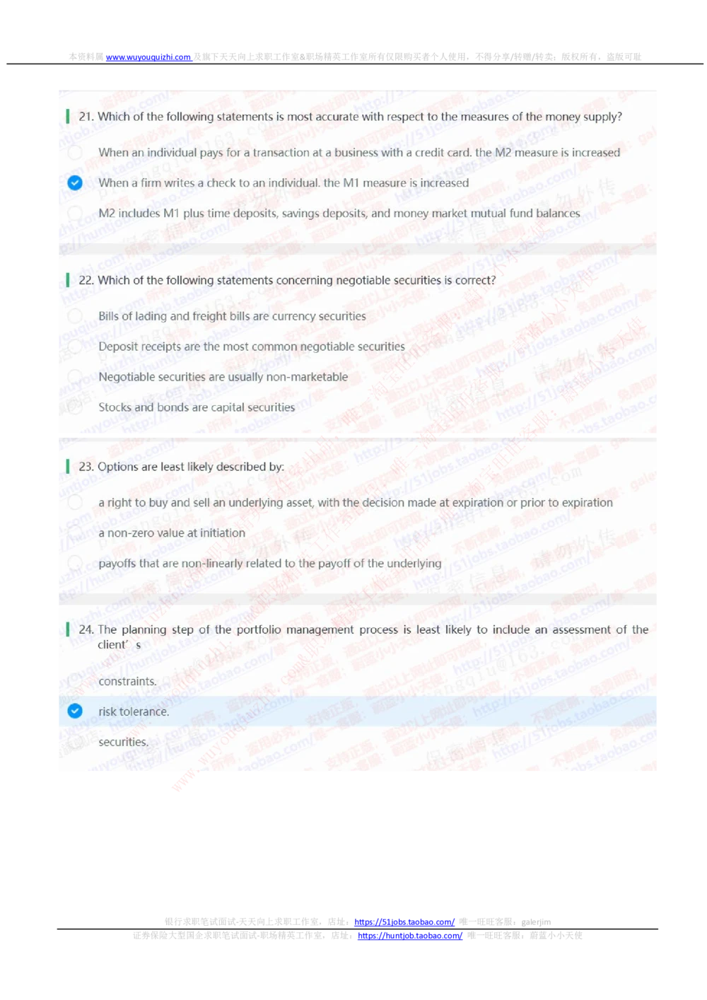 2020华泰证券招聘在线笔试完整真题及答案20191106_2025春招题库汇总_券商-基金题库-1_05基金券商汇总_华泰证券_6-重中之重2012-2023历年真题