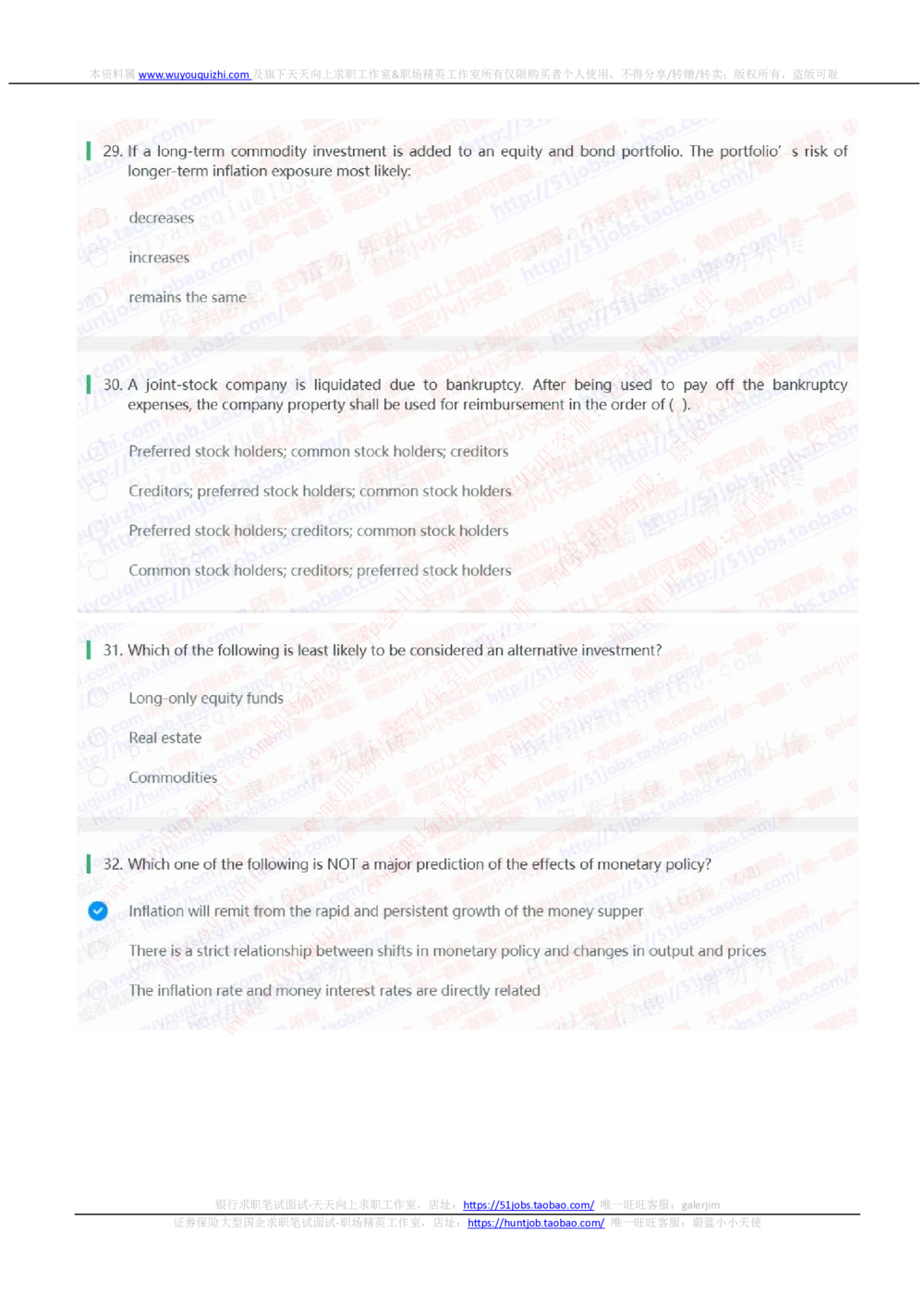 2020华泰证券招聘在线笔试完整真题及答案20191106_2025春招题库汇总_券商-基金题库-1_05基金券商汇总_华泰证券_6-重中之重2012-2023历年真题